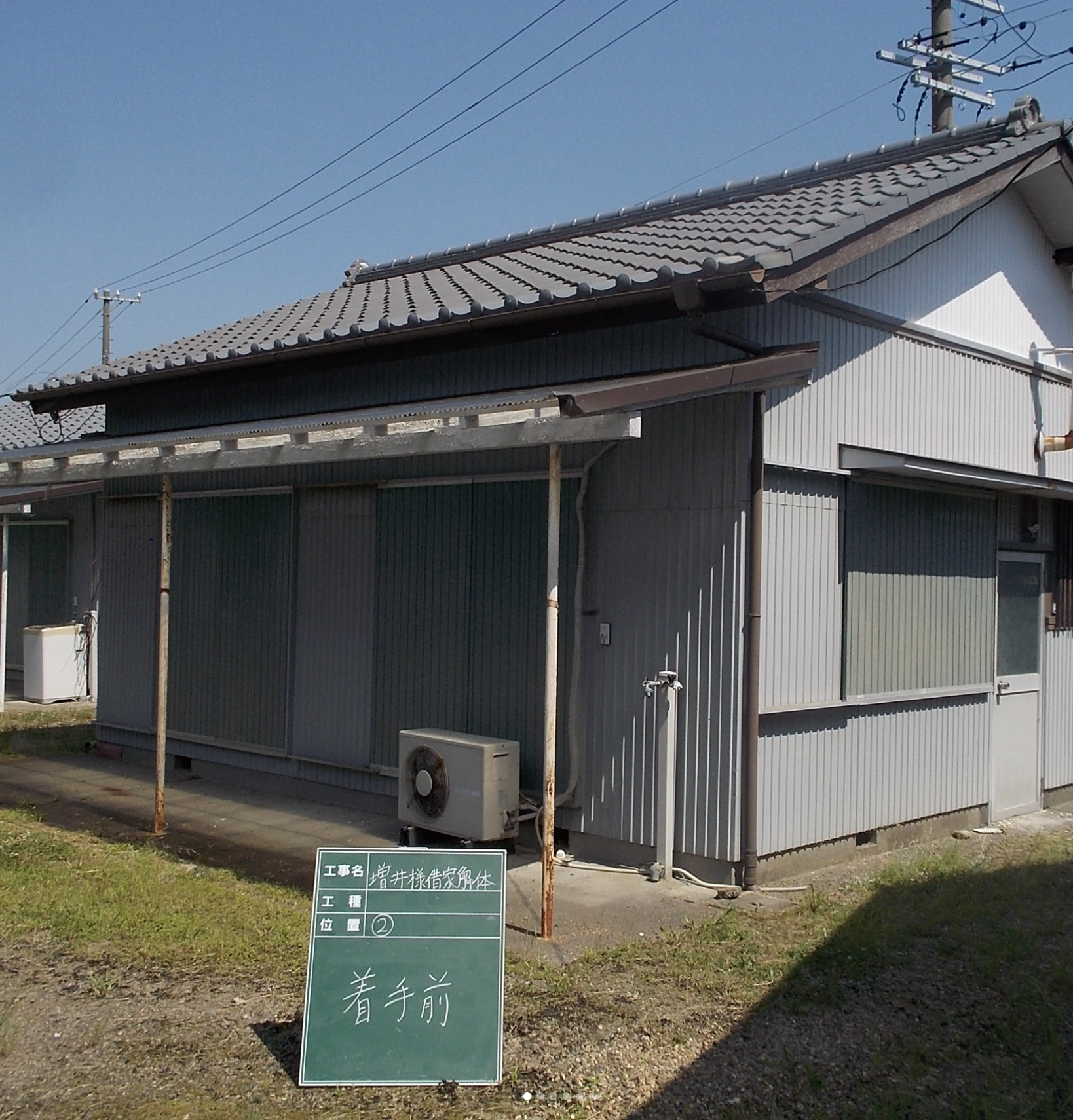 施工前①