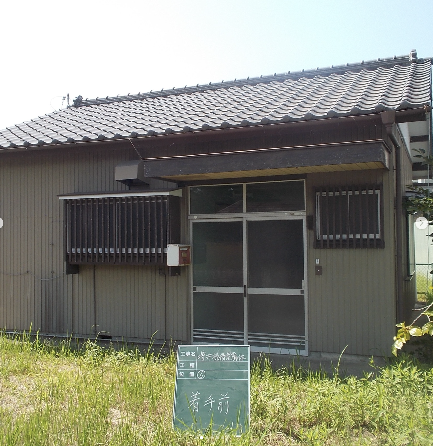 施工前②